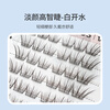 UPLUS glue-free false eyelashes plain water supernatural simulation plain eyelashes self-adhesive glue-free single cluster New Year gift
