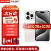 Apple 0 down payment and 24 interest-free periods Apple 15promax iphone15pro supports all Netcom 5G mobile phones iphone15ProMax white titanium 256G public version + accessories spree