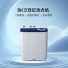 Konka semi-automatic double barrel double cylinder pulsator washing machine 8kg + 5.5kg large capacity dehydration dryer trade-in home appliances home appliances subsidy XPB80-752S