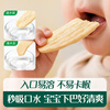 Engnice infant rice cakes vegetable flavor 48g baby snacks mild teething biscuits to soothe babies and satisfy their cravings and dissolve in the mouth