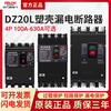 Delixi Electric Delixi DZ20L leakage protector circuit breaker 160 three-phase four-wire 100200250400630A/4300 160A non-delay <0.1 with row