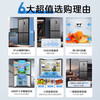 Hualing Refrigerator Midea produces 426/525 cross double-door bi-fold multi-door ultra-thin refrigerator with large capacity to preserve freshness and clean taste air-cooled first-class energy efficiency dual frequency conversion HR-426WSP Cross 426|Ultra-thin and clean taste|Hot-selling TOP