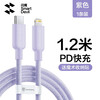 Flash magic suitable for Apple 6-14 universal data cable fast charging cable 14 promax mobile phone Type-C charging ipad tablet 12 suitable for 13 purple 1.2 meters rainbow braided cable PD20W fast charging | safe and durable