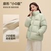 Flying in the Snow Cheng Yi's Same Style 2025 Winter New Noble Stand Collar Down Jacket Women's Winter Puff Colli Bread Jacket Ice Fruit Green|4316 M/160/84A