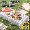 Quchen disposable tablecloth camping tablecloth outdoor picnic mat restaurant waterproof and oil-proof tablecloth hotel stone tablecloth disposable black and white grid individually packaged 10 pcs (80*140)