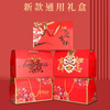 Spring Festival general New Year gift box, local specialty, cooked food, nuts, dry goods gift box, high-end empty box customization, tasteful gift Phnom Penh