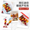 Bi'ao candied haws making material set, glutinous rice paper bamboo stick candied haws, full set of milk candied haws, special for the New Year, 100 pieces
