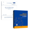 2025 New Edition GB/T 50500-2024 Construction Engineering Bill of Quantities Valuation Standard + Application Guide 2 sets China Planning Press