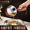SSN hot oil pot household oil pouring mini small pot 316 stainless steel pouring oil pot burning oil small pot small oil pot hot oil small pot