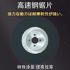 Jingeyu high-speed steel circular saw blade metal cutting blade burr-free cutting stainless steel pipe iron aluminum pipe super A275 water cutting SN7470 275*1 point 2*32