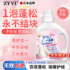 ZYVI Japanese down jacket fluffy detergent machine for hand washing, general purpose for removing yellowing, oil stains, clothes, preventing clumping and restoring, trial size 500ml*1 bottle