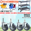 Junmo adapted dining cart wheel 4-inch plastic dining cart wheel universal wheel water pressing wheel mop straw cart cart