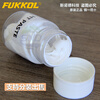Japan's Fugao FUKKOL F-class anti-rust agent cosmetics and pharmaceuticals mold machinery gear anti-rust oil Fugao mold anti-sintering oil_50G_package