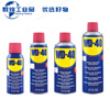Rust remover to remove rust, metal anti-rust lubricant to remove rust d40 cleaner w40 anti-rust oil dw40 WD-40 multi-purpose product 40ml small bottle experience pack