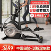Easy run E7 elliptical machine home space walking machine gym sports equipment commercial front elliptical machine large stride E7-PRO manual slope model/3-speed adjustable slope/53CM large stride/15KG inertial flight