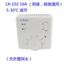 YH01L-01 electric heating floor heating thermostat electric heating film temperature control switch 5-30 18A/internal control 5-30 degrees