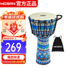 MOSEN 10-inch lightweight African drum, ABS material, children's beginner practice Lijiang hand drum, no-tuning cloisonné
