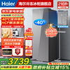 Haier Mailang series + Xiaohonghua series 152/180/210/242/290/335L single temperature vertical household freezer air-cooled electronic temperature control cryogenic quick freezing level 1 energy efficiency 210L Color Crystal Secret Silver -40 dual frequency conversion + digital display temperature control