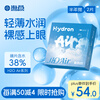 Haichang H2O half-year disposable contact lenses, 2 pieces, clear myopia glasses, hydrating and comfortable, 550 degrees
