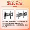 Behind the Scenes Hero TV Mount (43-80 inches) Universal LCD TV Adjustable Mount Simple Wall Mounting Wall Mounting Bracket Suitable for Hisense Skyworth TCL Xiaomi, etc.