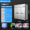 CHIGO four-door refrigerator, commercial freezer, fruit and vegetable six-door fresh-keeping cabinet, refrigerated freezer, commercial freezer, catering kitchen, hotel, large-capacity stainless steel commercial refrigerator, engineering model丨1380L, six-door dual-temperature upper refrigeration, all-copper tube-22