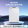 MeiLing 100-liter single-temperature household refrigerator-freezer direct cooling fixed frequency first-level energy efficiency-35 cryogenic quick-freezing mechanical temperature control PCM panel freezer BC/BD-100DT white