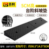 Baige step slope mat threshold curb curb slope triangular step mat car climbing uphill mat 100*15*5 black rubber and plastic model CW513680