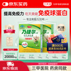 Tianmei Jian Jie Er Brand Colostrum Capsules Bovine Colostrum Immunoglobulin Children Enhance Immunity and Improve Resistance 24 capsules * 2 boxes Challenge to quickly improve immunity