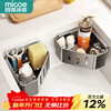 Four Seasons Muge (MICOE) suction cup sink drain rack kitchen sink built-in rack wall-mounted rag sponge drain storage rack gun gray sink triangle basket - 1