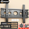 Behind the Scenes Hero Thickened 43-80-inch Universal TV Mount TV Bracket Wall Mount Suitable for Hisense Skyworth TCL Xiaomi and other LCD TV fixed models
