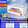 Haier Freezer Commercial Large Capacity Display Cabinet Ice Cream Cabinet Seafood Freezer Seafood Freezer Rice Ball Quick Freezer Fresh Refrigerator Cake Milk Tea Shop Fresh Cabinet Glass Door Island Cabinet 717L/1.8m Built-in LED Light -30 C Ultra Low Temperature
