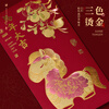 Yanyu Collection Red Packet 2026 Creative Latest New Year of the Horse New Year Lucky Money Bag New Year Start Universal Spring Festival Red Packet