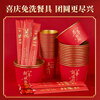 Youao disposable paper cups 250ml*50 thick gold foil red festive wedding housewarming New Year high-end cups