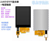 Weiyiyou 2.8-inch TFT LCD display ST7789 color screen SPI 4-wire serial port with iron frame capacitive touch GT911 240*320