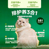 Brandmaimai green core pie full price cat staple food lunch box cat canned wet food beautiful hair removal fish oil maimai fish flavor 400g