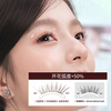 UPLUS glue-free false eyelashes plain water supernatural simulation plain eyelashes self-adhesive glue-free single cluster New Year gift