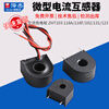 Zejie Micro Current Transformer Sensor AC Charging Pile ZHT103 118A/118F/102/131/123 ZHT103