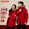 Yaya Ziyu same style men's big fur collar down jacket winter new hooded work coat couple New Year's casual top
