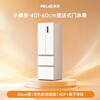 MeiLing Xiaoquexing 401 liter French multi-door refrigerator small household bottom cooling 60cm wide ultra-thin narrow door embedded air-cooled frost-free BCD-401WFP9CZX national subsidy