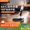 Supor floor washer, hurricane sterilizing mop, suction and mopping all-in-one machine 180, flat home self-cleaning, quick drying, anti-hair tangle M13H-D 99.9% sterilization rate + anti-hair tangle electric mop
