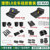 25 ideal L6L7L8L9 storage box under the central control double-layer storage box silicone car interior supplies decoration modification 24-25 models L8 with refrigerator full car silicone 31-piece set/black