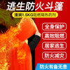 Yuanbang Fireproof Cloak Cloak Household Fire Blanket Flame Retardant Insulated Escape Blanket Wet Emergency Practical Orange Fire Escape Cloak Flame Retardant Insulated Home Escape