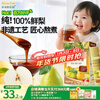 Grandpa's farm autumn pear cream for infants and young children 0 additives portable pure pear cream Laiyang Qiuyue pear snacks 90g pear juice juice snow pear