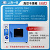 Yiheng Shanghai DZF-6050/6020/6055B laboratory vacuum drying oven electric constant temperature vacuum oven DZF- DZF-6050 desktop 53 liters