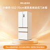 MeiLing Xiaoxing 502L French-style multi-door refrigerator large capacity dual system 70cm wide ice making ultra-thin zero embedded bottom heat dissipation white BCD-502WFPU9CZX national subsidy