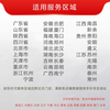 Jingdong Auto's door-to-door power supply service, rescue car battery, battery loss, emergency start-up power supply, battery replacement