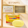 Ship brand sulfur soap, anti-mite and anti-bacterial bath soap, face wash, hand soap, bath bath cleaning soap, 85g 85g*5 pieces