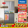 Haier household cross-fold four-door large-capacity refrigerator, air-cooled, frost-free, energy-saving, first-class dual-frequency color crystal tempered glass 471 liters, national trade-in subsidy 15%, tempered glass 471 liters, cross-door + first-class dual frequency conversion + odor-free and fresh-keeping