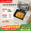 Petrus Government Subsidy Bread Machine Toaster Kneading Machine Fully Automatic Household Ice Cream PE8860Y New Year Gift
