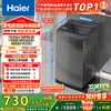 Haier fully automatic pulsator washing machine 8KG small household dormitory rental home appliances national subsidy trade-in Jingdong self-operated XQB80-Z10D0